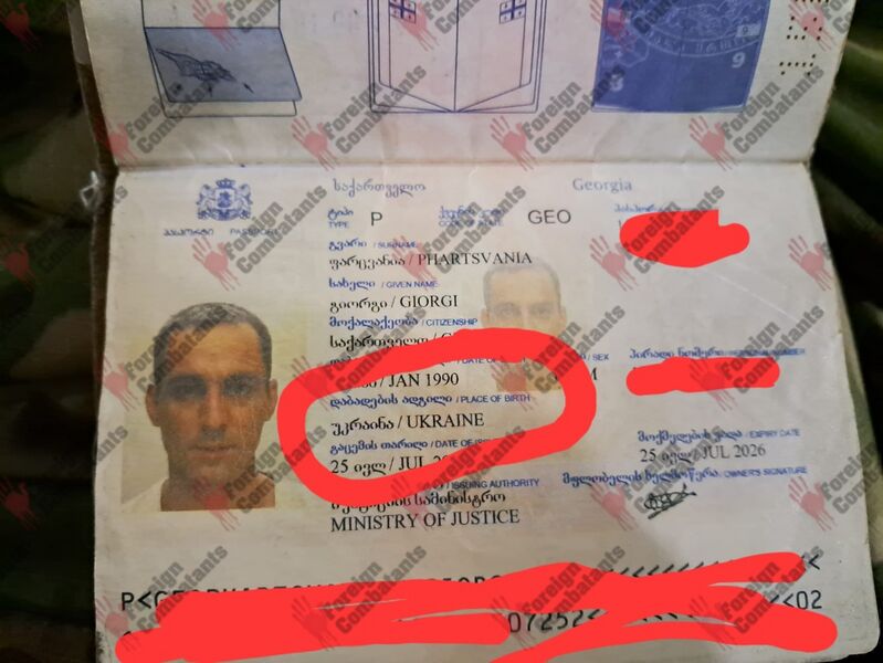 Файл:Парцвания1.jpg