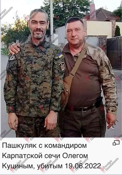 Файл:Пашкуляк2.jpeg