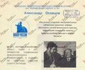 Миниатюра для версии от 18:43, 20 февраля 2025