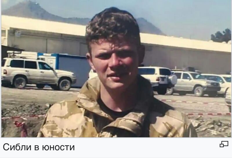Файл:Сибли1.jpeg
